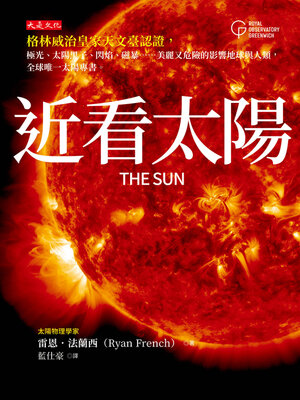 cover image of 近看太陽